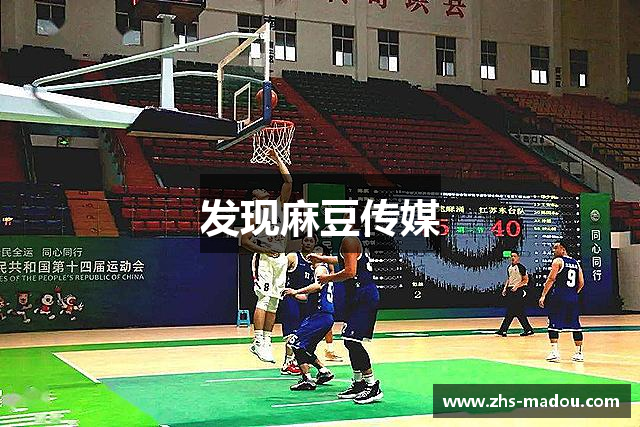 发现麻豆传媒